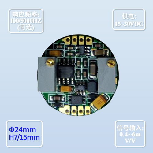 BRS-AM-306 内置数字变送器