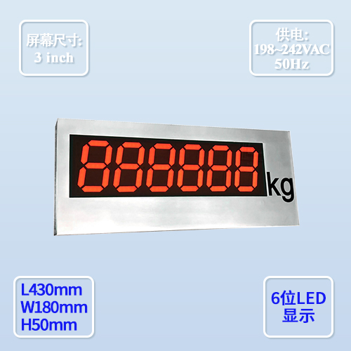 BRS-RD系列 大屏幕