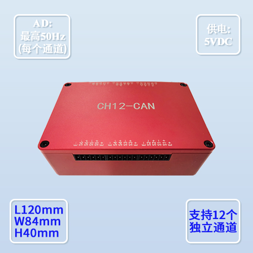 DQ-308-C12 12通道数据采集器