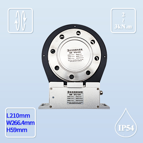 BTQ-420H 盘式动态扭矩传感器